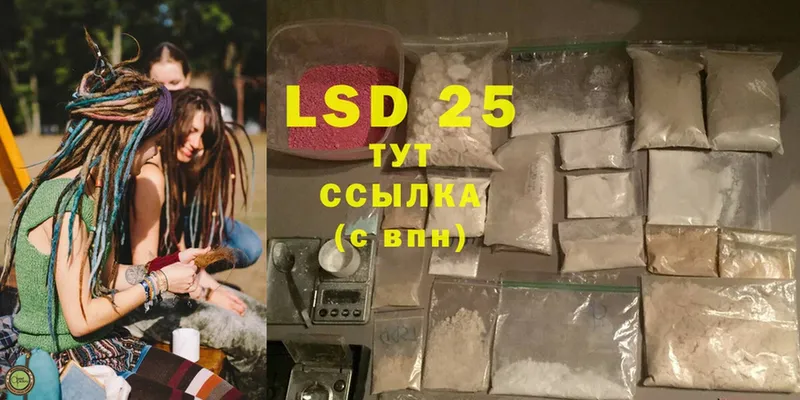 LSD-25 экстази кислота  Улан-Удэ 