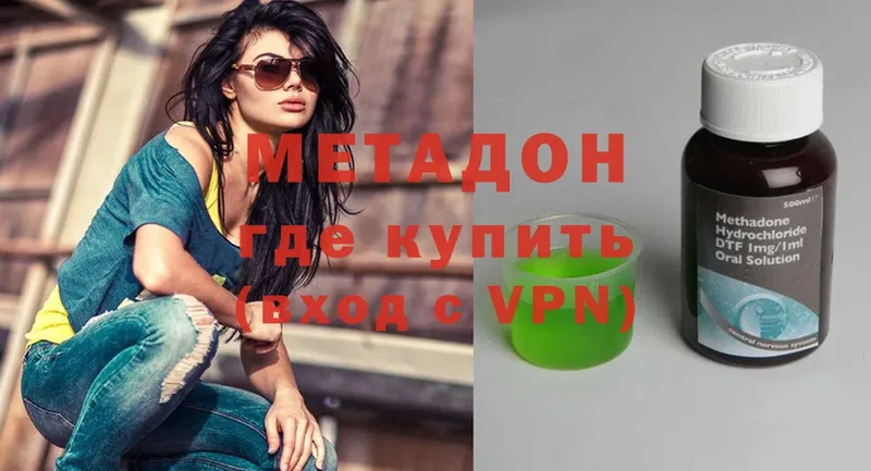 МЕТАДОН VHQ  наркошоп  Улан-Удэ 